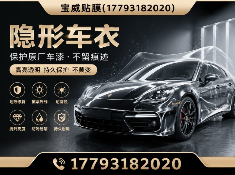 兰州宝威贴膜展示图